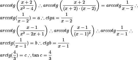 Equação com arco-tangente e arco-cotangente Mathtex